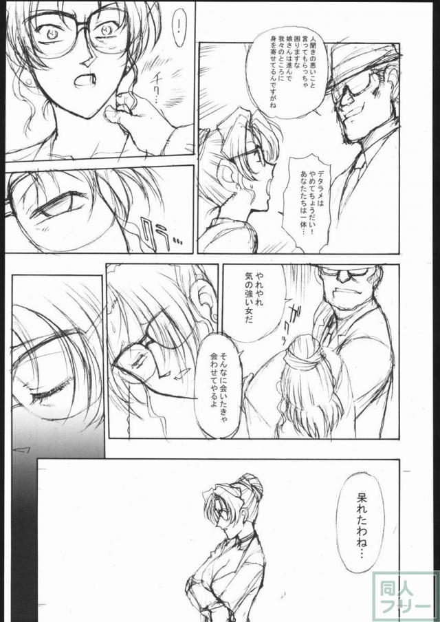 ポテマヨ vol.1 <> 005
