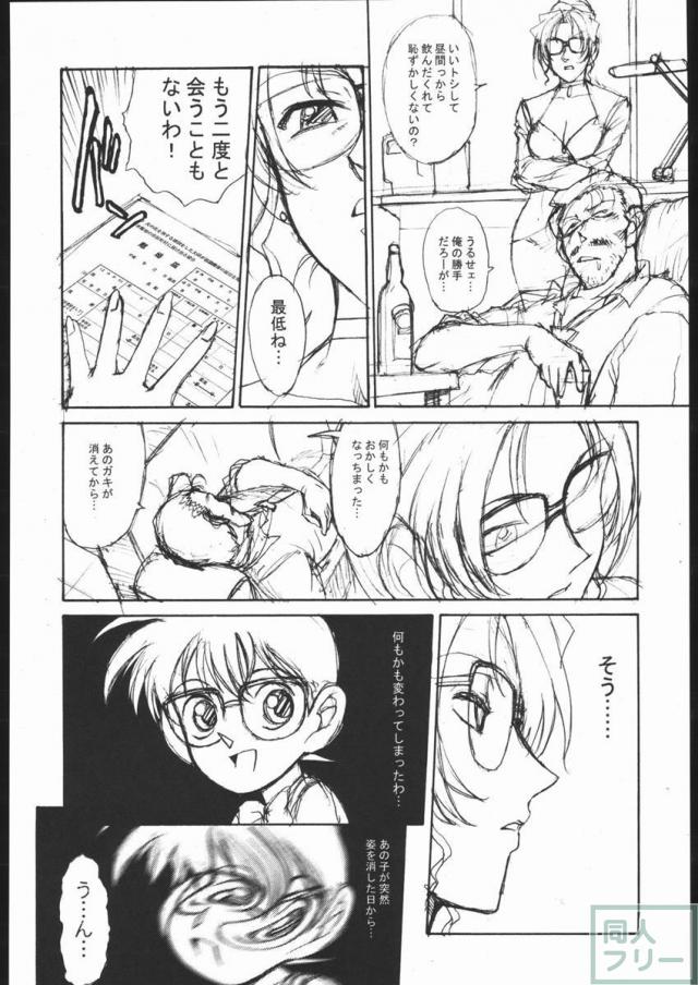 ポテマヨ vol.1 <> 006