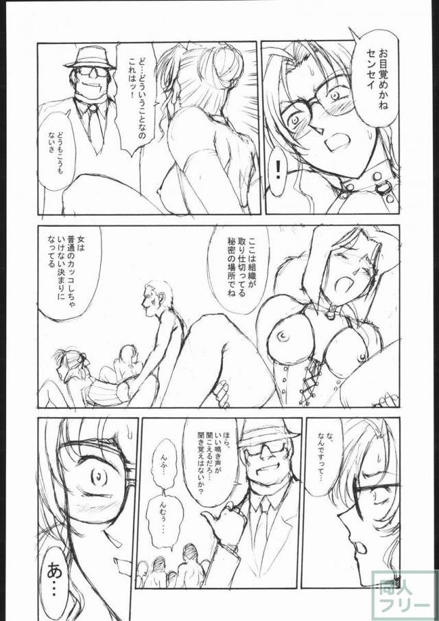 ポテマヨ vol.1 <> 008