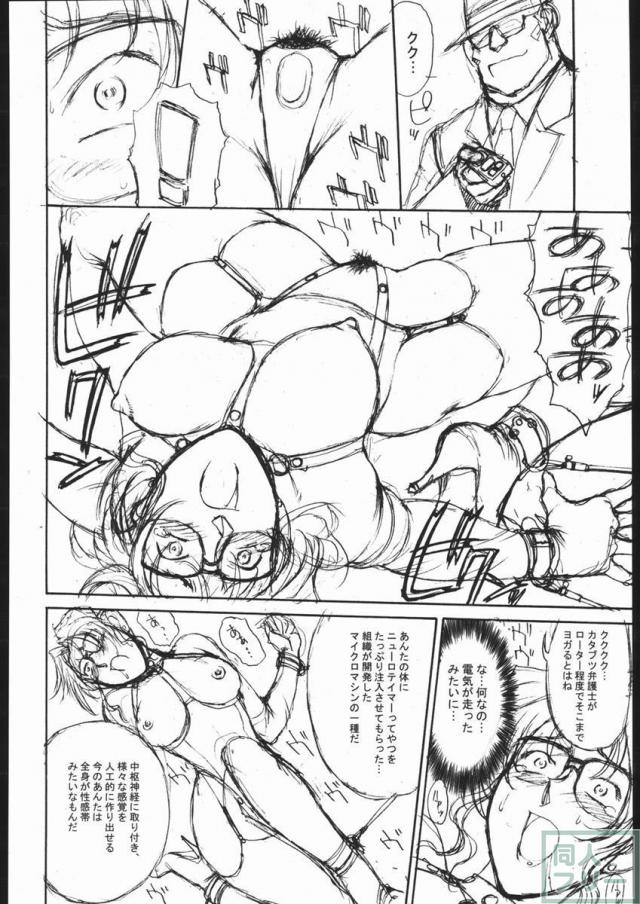 ポテマヨ vol.1 <> 012