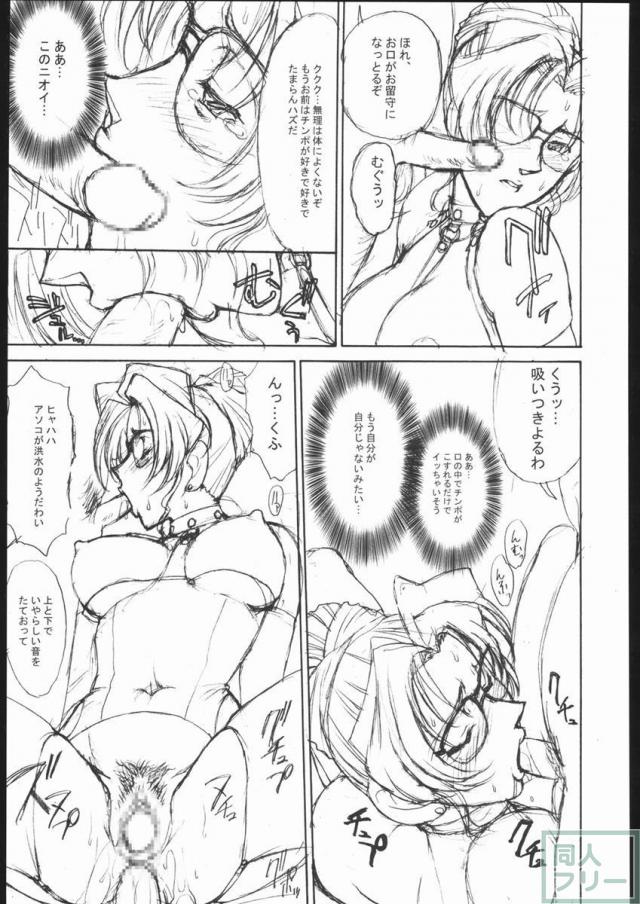ポテマヨ vol.1 <> 021