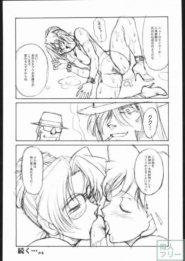 ポテマヨ vol.1 <> 024