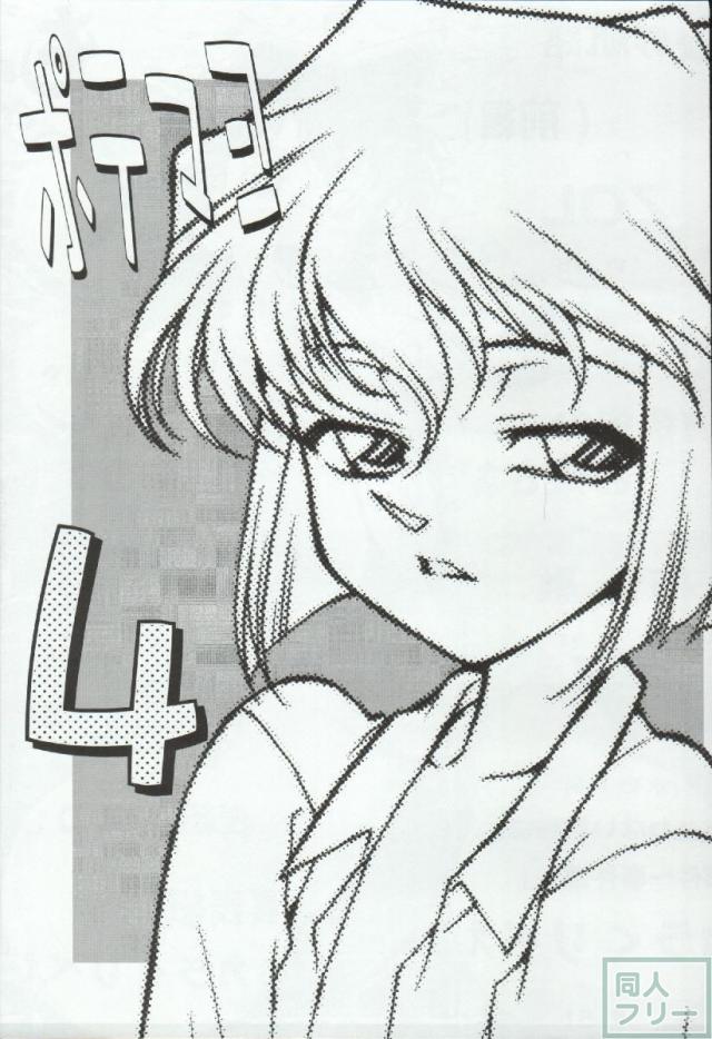ポテマヨ vol.4 <> 002