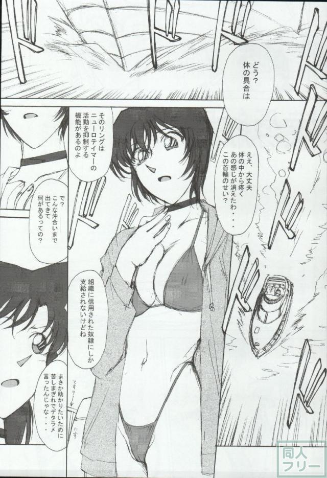 ポテマヨ vol.4 <> 004