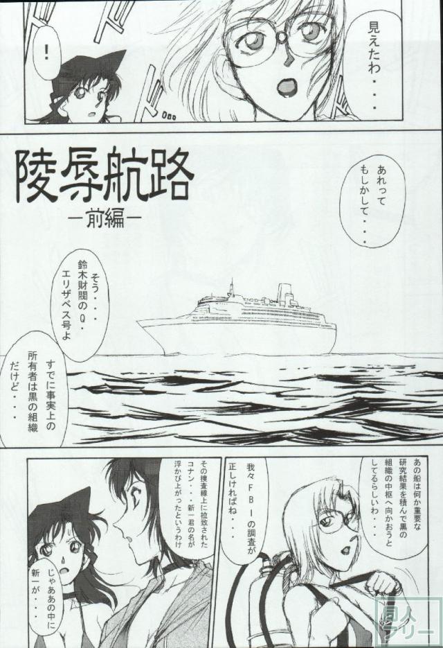 ポテマヨ vol.4 <> 005