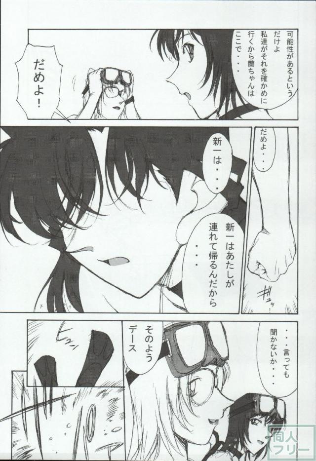 ポテマヨ vol.4 <> 006