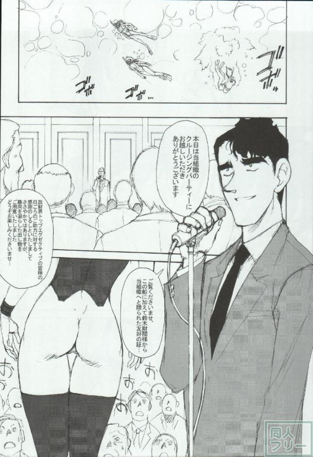 ポテマヨ vol.4 <> 007