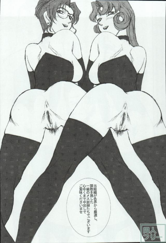 ポテマヨ vol.4 <> 009