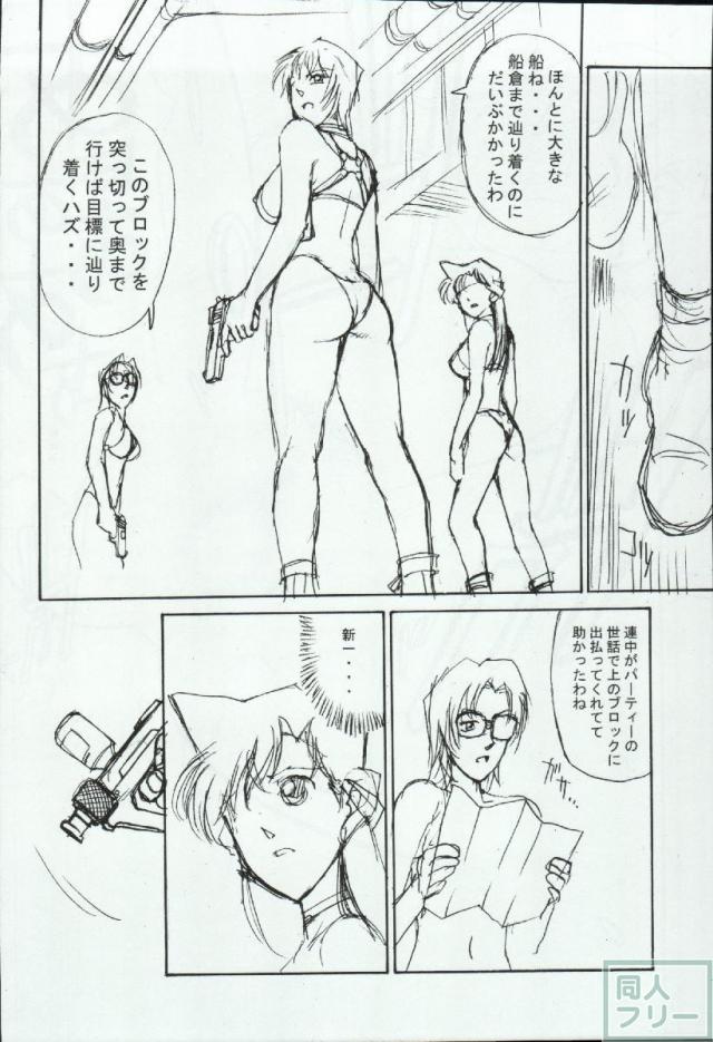 ポテマヨ vol.4 <> 021