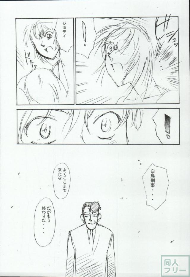 ポテマヨ vol.4 <> 022