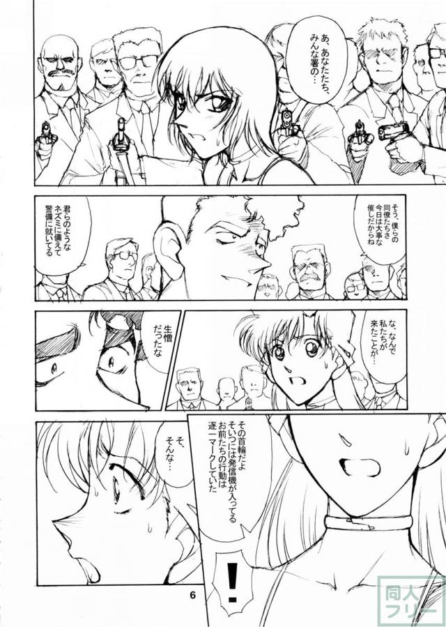 ポテマヨ vol.5 <> 005