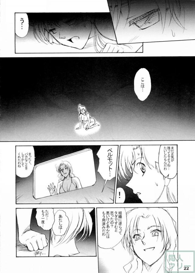 ポテマヨ vol.5 <> 021