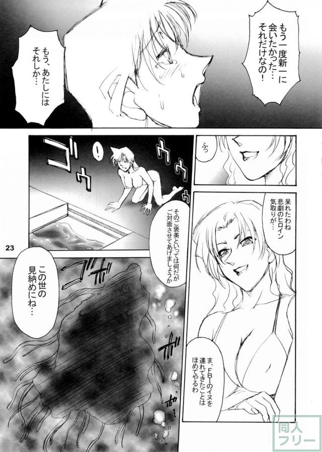 ポテマヨ vol.5 <> 022
