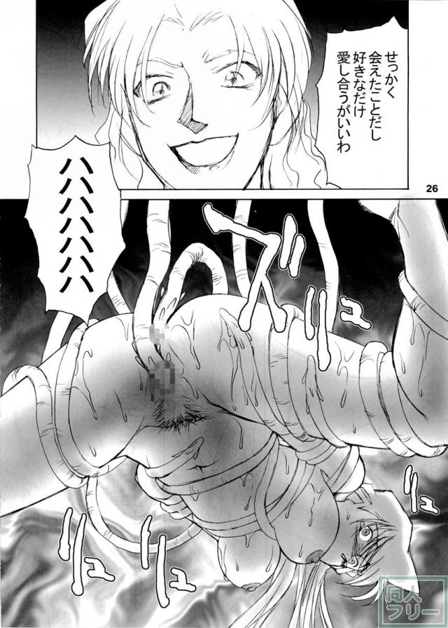 ポテマヨ vol.5 <> 025