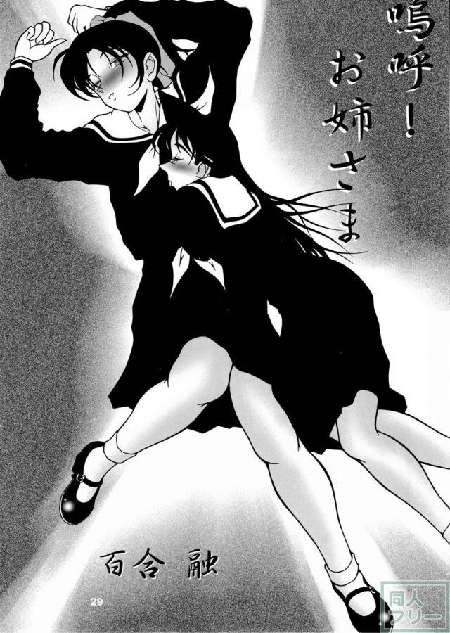 ポテマヨ vol.5 <> 027