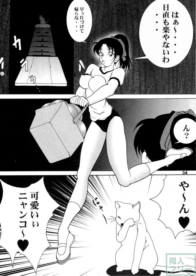 ポテマヨ vol.5 <> 032