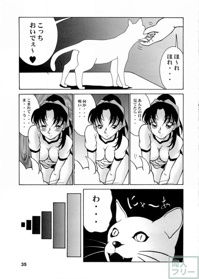 ポテマヨ vol.5 <> 033