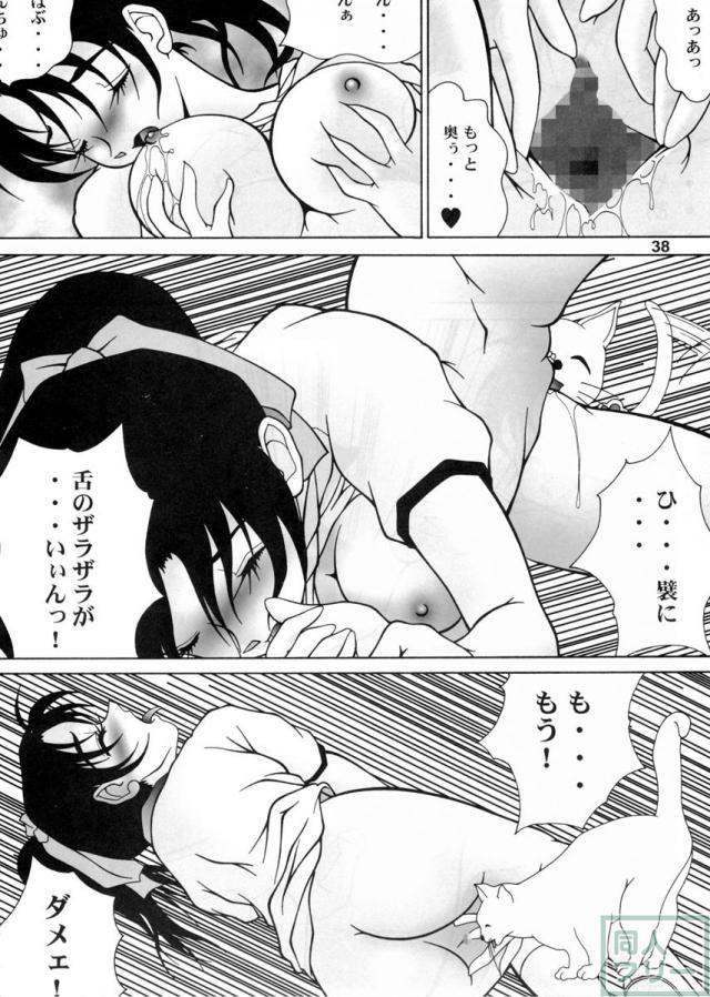 ポテマヨ vol.5 <> 036