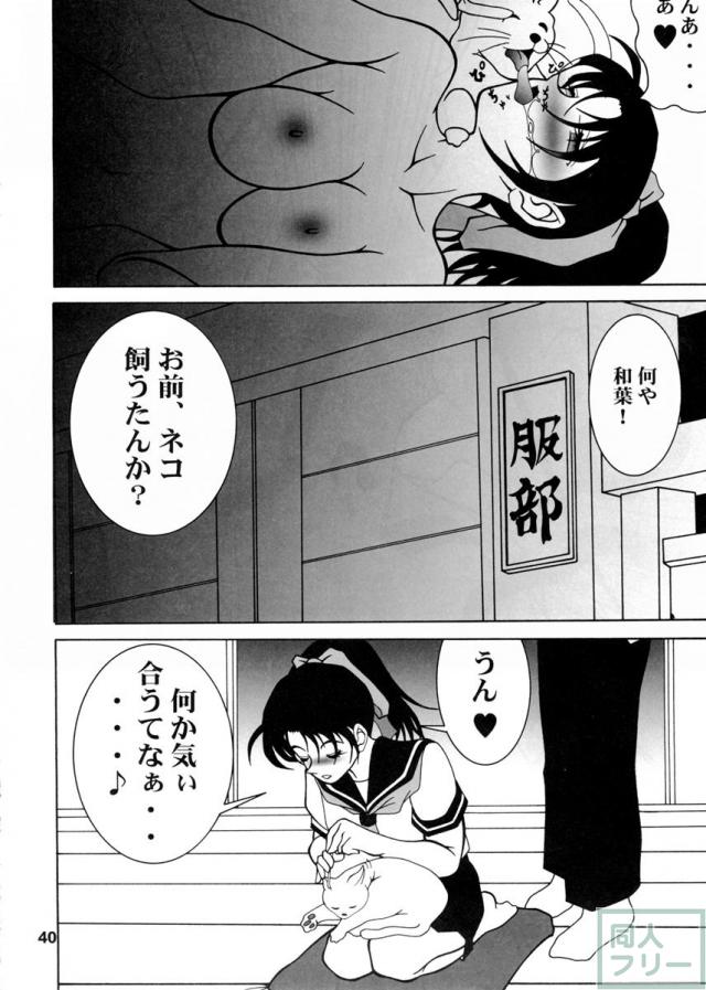ポテマヨ vol.5 <> 038