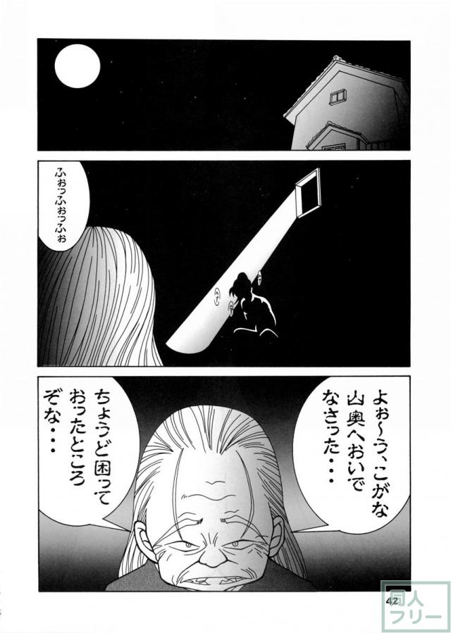 ポテマヨ vol.5 <> 040