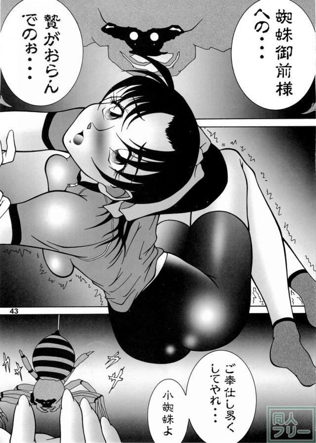 ポテマヨ vol.5 <> 041