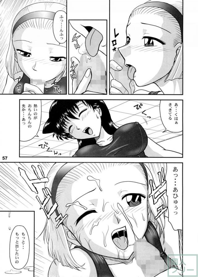 ポテマヨ vol.5 <> 055