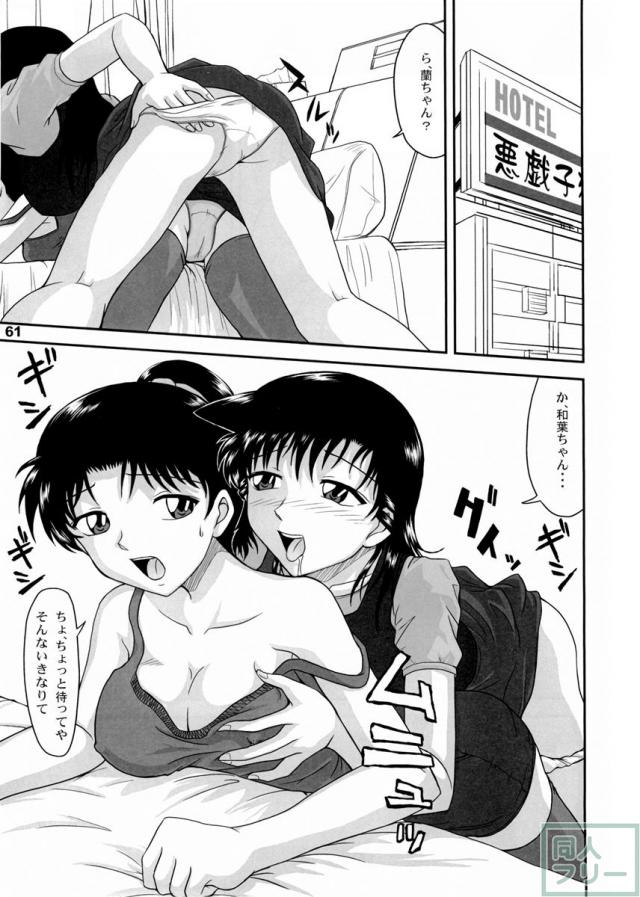 ポテマヨ vol.5 <> 059