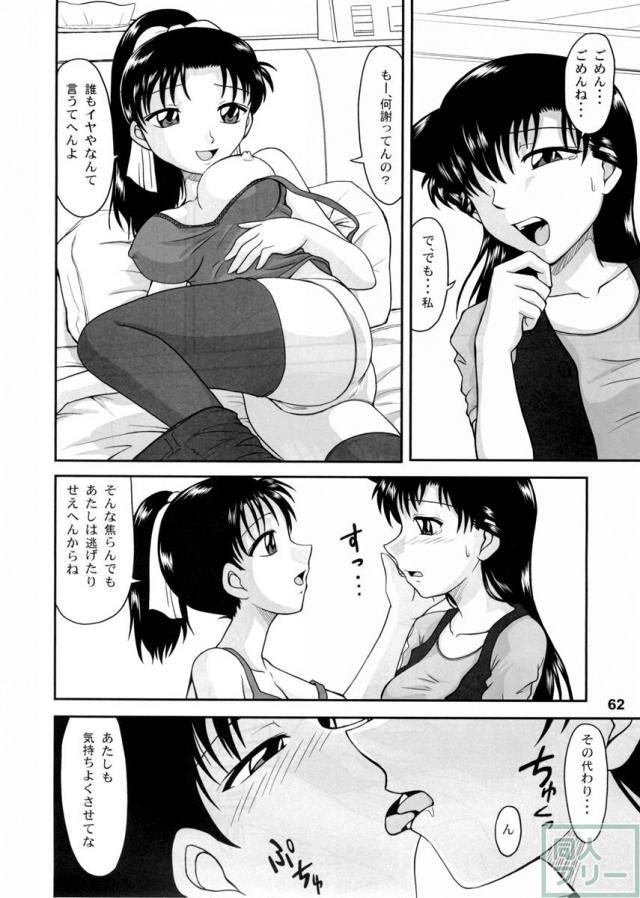 ポテマヨ vol.5 <> 060