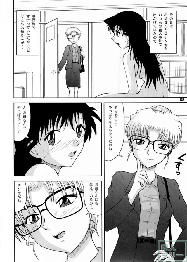 ポテマヨ vol.5 <> 066