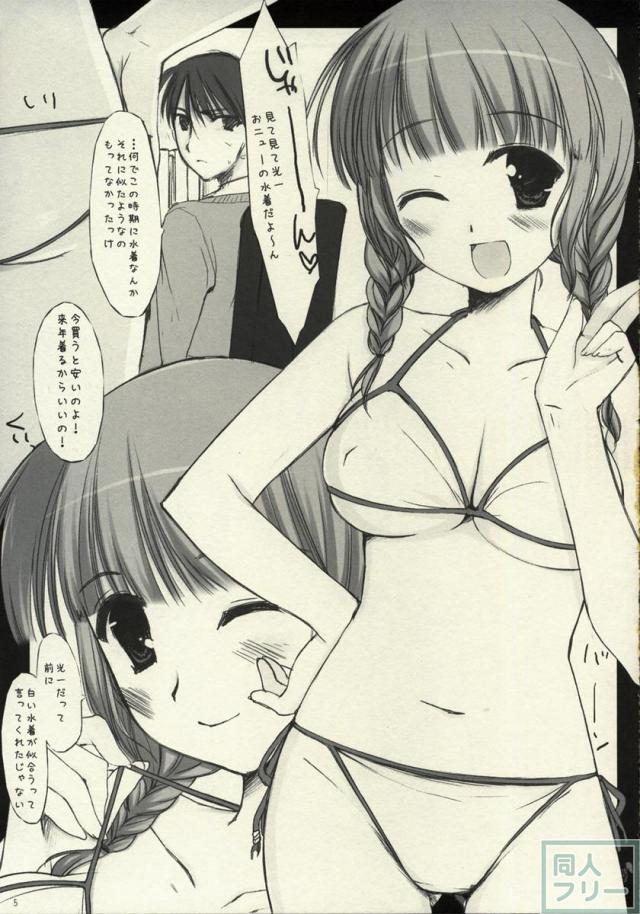 白とは濡れて透けるもの <> 003
