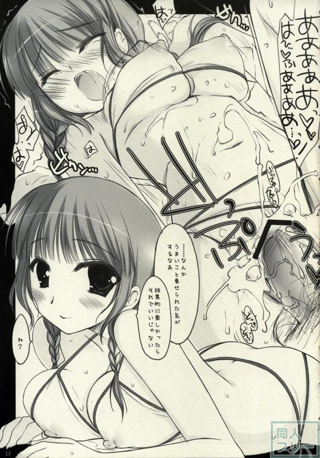 白とは濡れて透けるもの <> 011