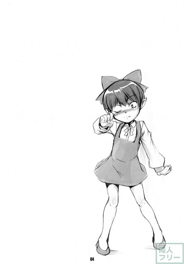 ネコ娘対触手妖怪 <> 004
