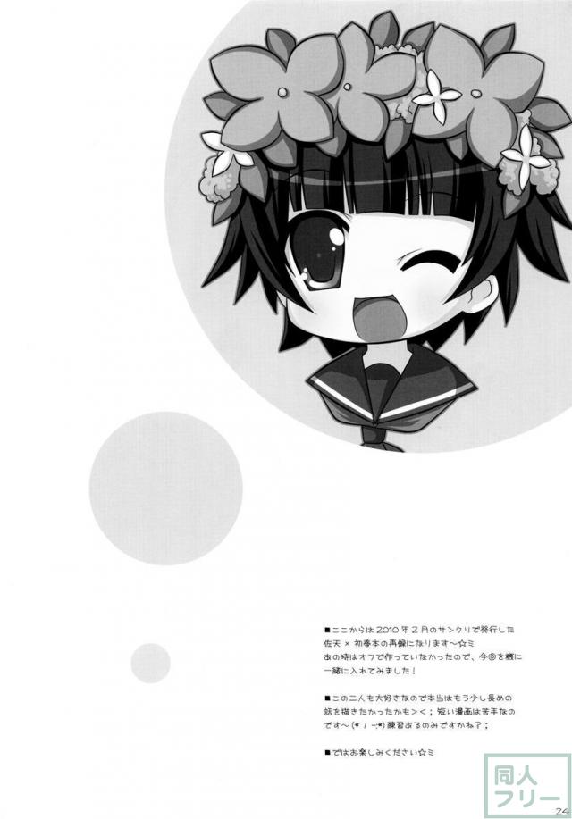 とある2人の秘め事 <> 022