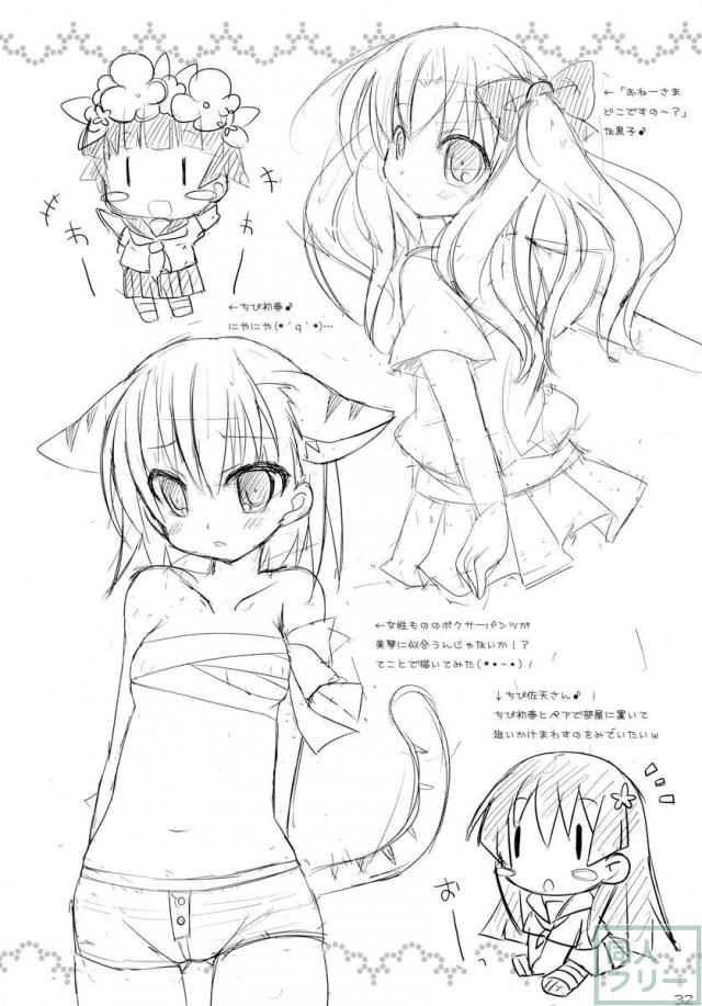 とある2人の秘め事 <> 030