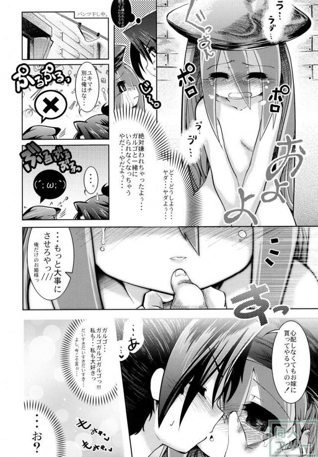 未来航路 <> 009