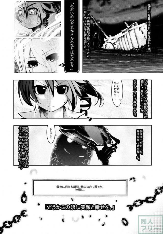未来航路 <> 020