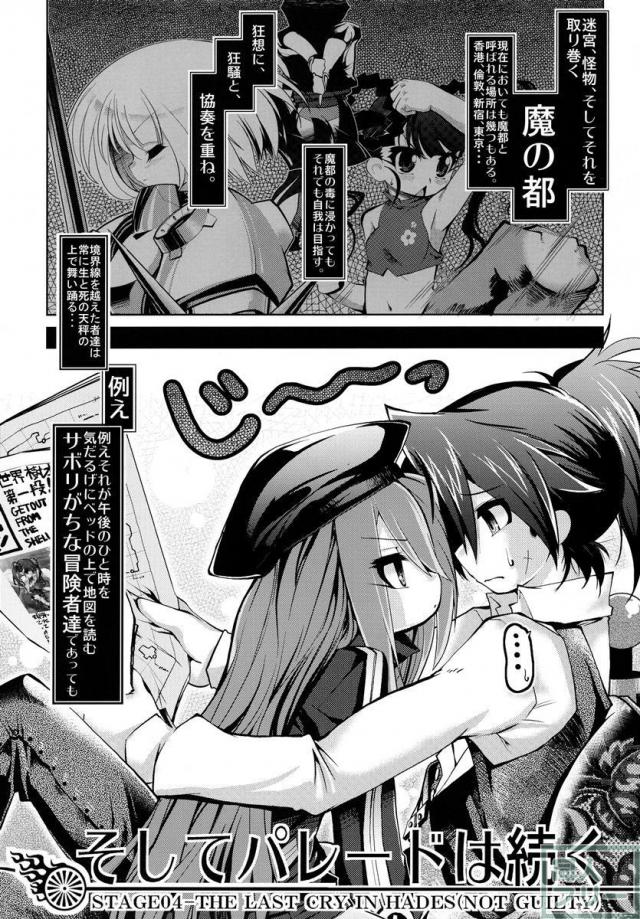 未来航路 <> 034