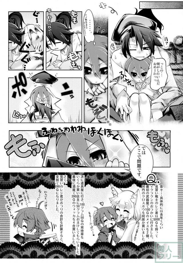 未来航路 <> 036