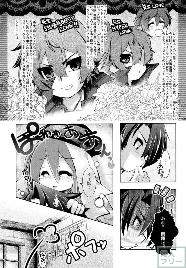 未来航路 <> 037