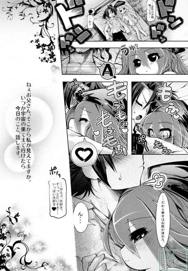 未来航路 <> 038