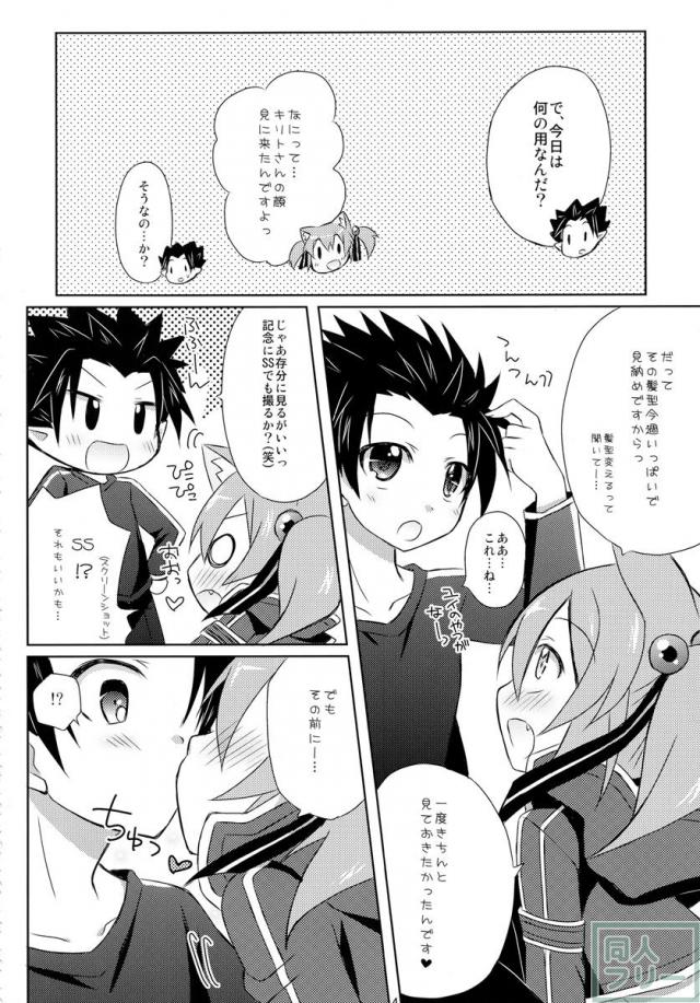 シリカの妄想 <> 003