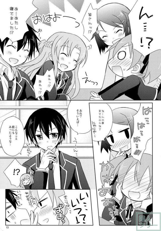 シリカの妄想 <> 012