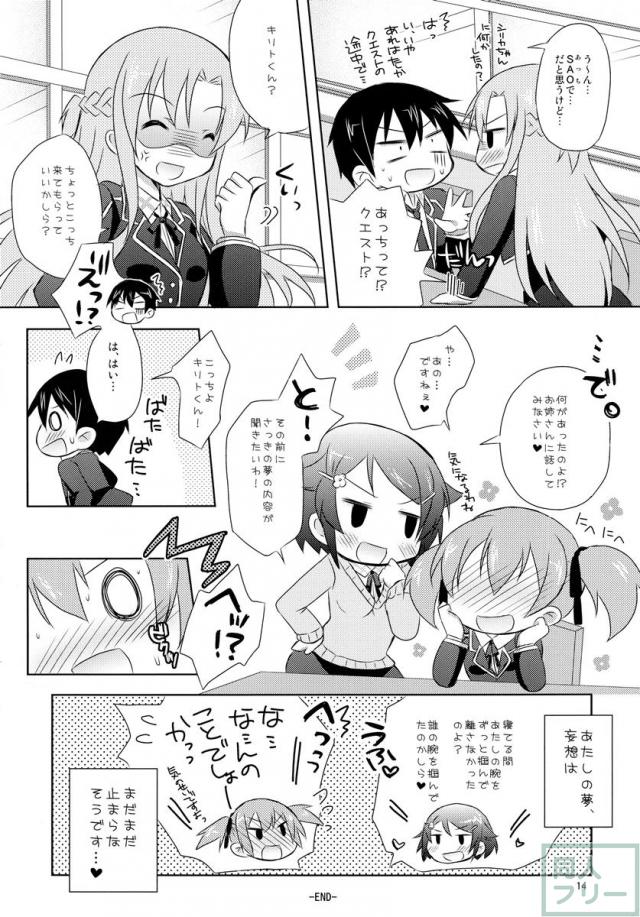 シリカの妄想 <> 013