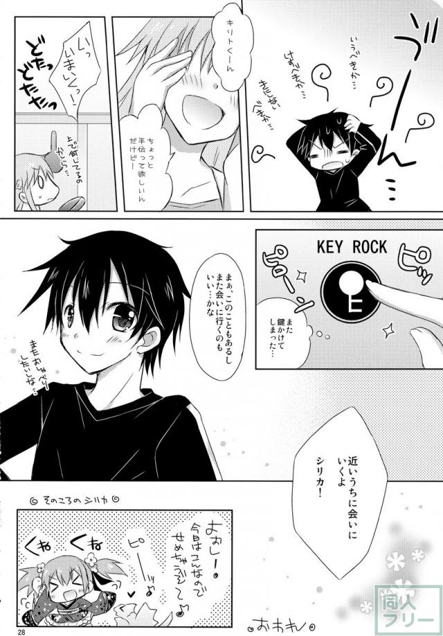 シリカの妄想 <> 027