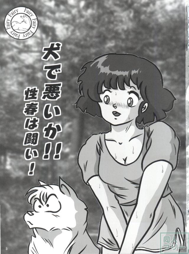 Fairy 18 <> 002