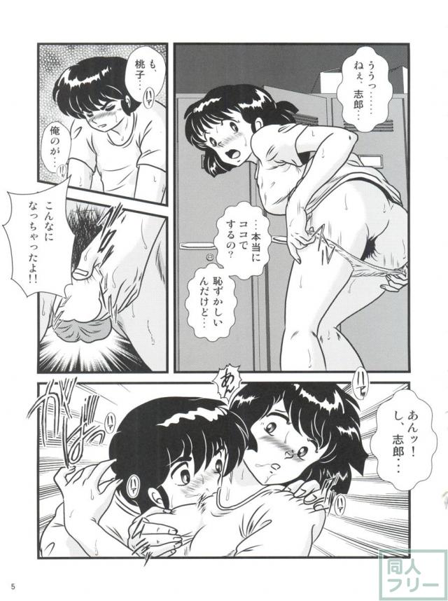 Fairy 18 <> 004