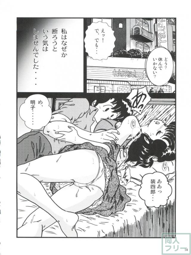Fairy 18 <> 013