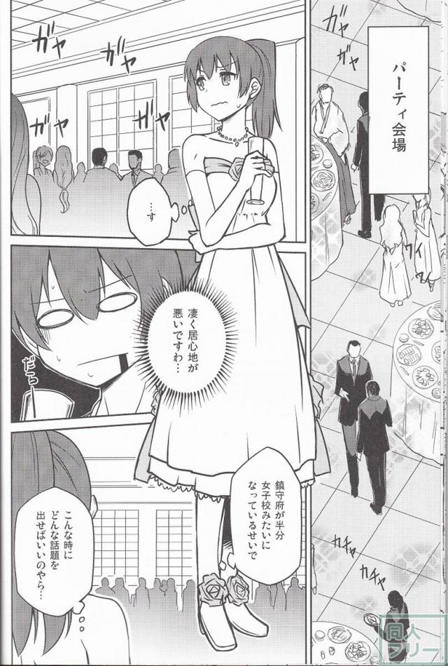 悩み事は鈴谷におまかせっ! <> 011