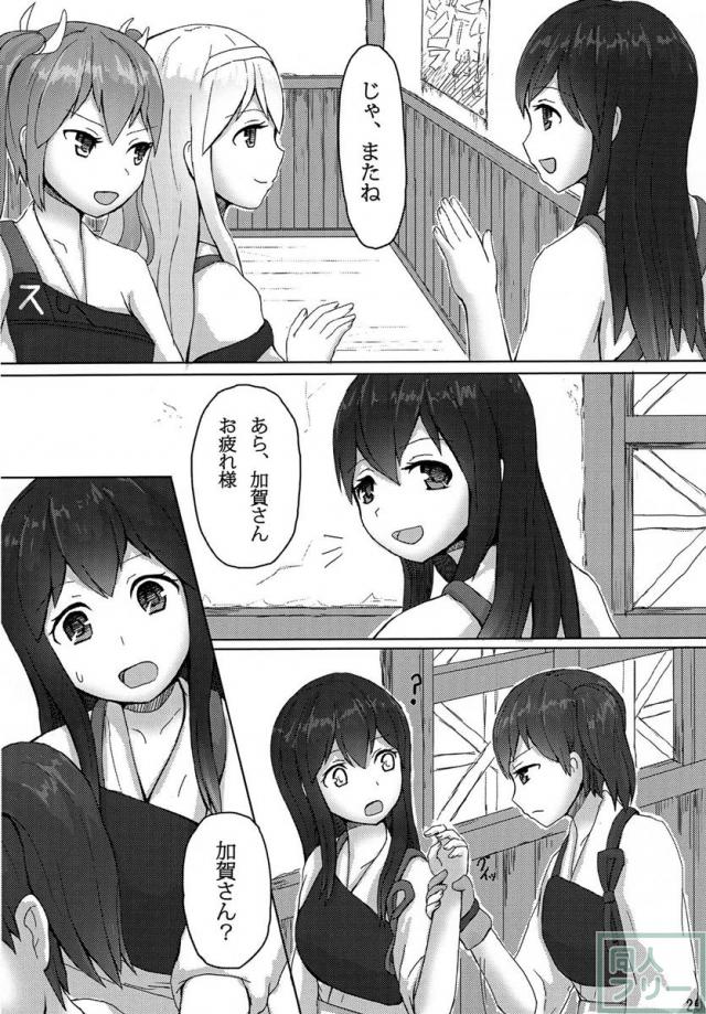 加賀と赤城と <> 019