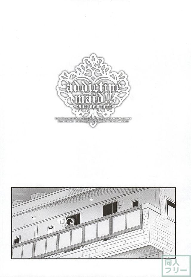 addictive maid!! <> 002